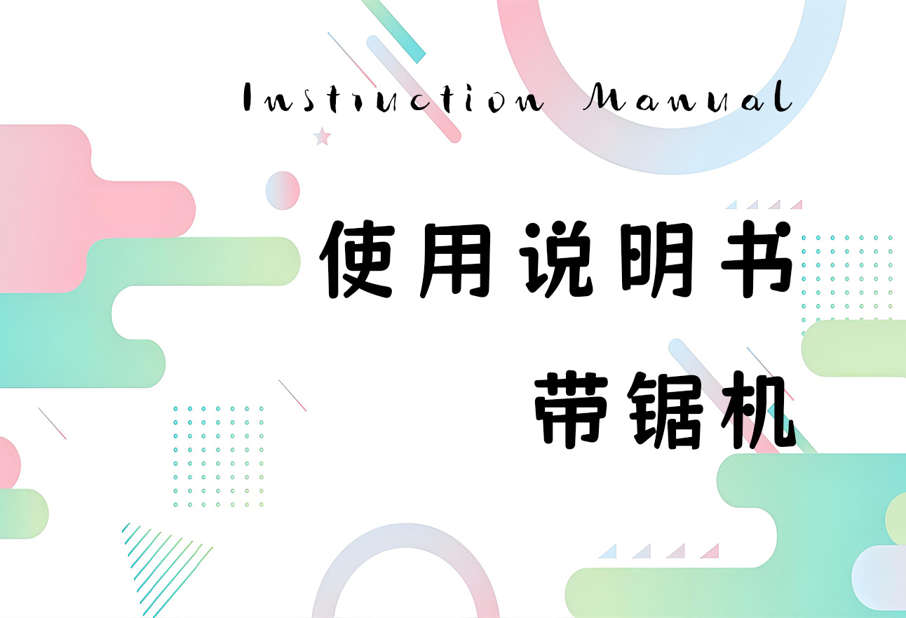 烟台东合木工机械有限公司