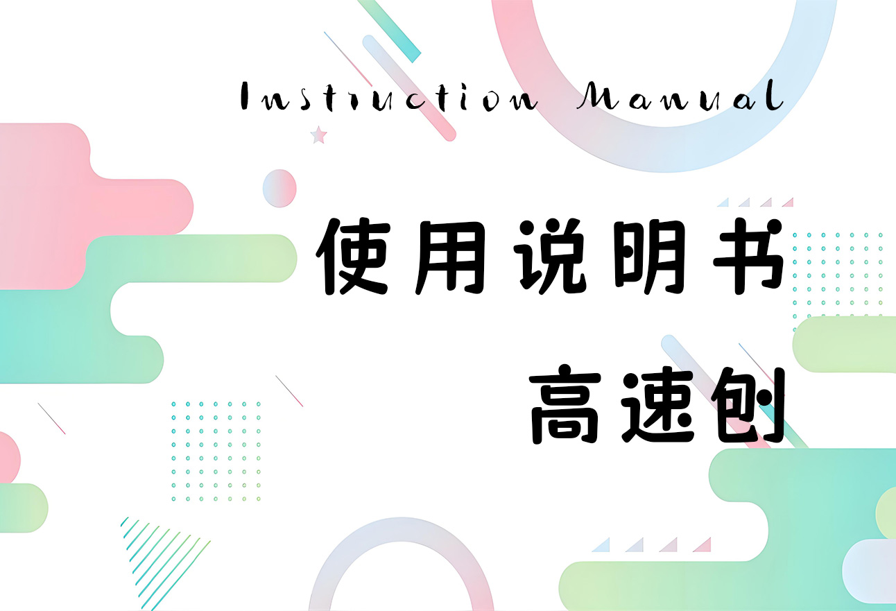 烟台东合木工机械有限公司