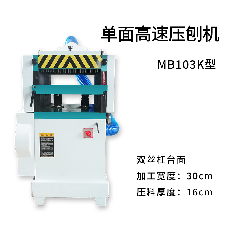 烟台东合木工机械有限公司